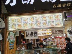 锅盔夹牛肉-刘氏方酥锅盔(古城总店)