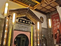 -大张烙馍村·美食地标(泉山店)