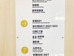 -好大夫口腔(广州店)