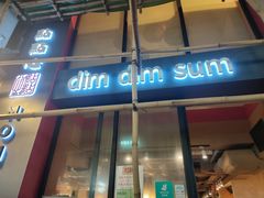 -点点心点心专门店(旺角店)