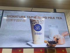 -茶百道(翠柏店)