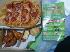 -达美乐比萨(东高地店)