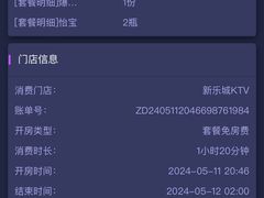 -新乐城K歌沐足