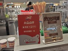-DQ·蛋糕·冰淇淋(浦江欢乐颂店)