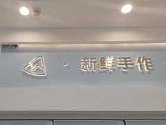-山与蓝蛋糕(勒泰店)