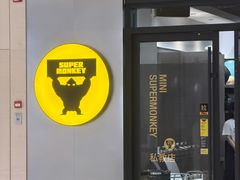 -超级猩猩健身·私教·团课(瑞虹天地太阳宫二店)