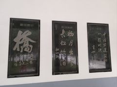 -赵州桥景区