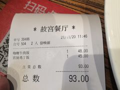 -故宫餐厅(景运门店)