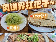 -溢心园香河肉饼总店