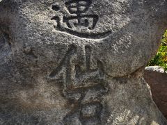 -云峰山自然风景区