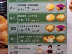 菜单-芳叔(江南新地店)