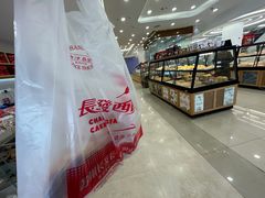 -长发西饼(临顿路店)