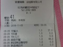 账单-翠华餐厅(旺角文华商场店)