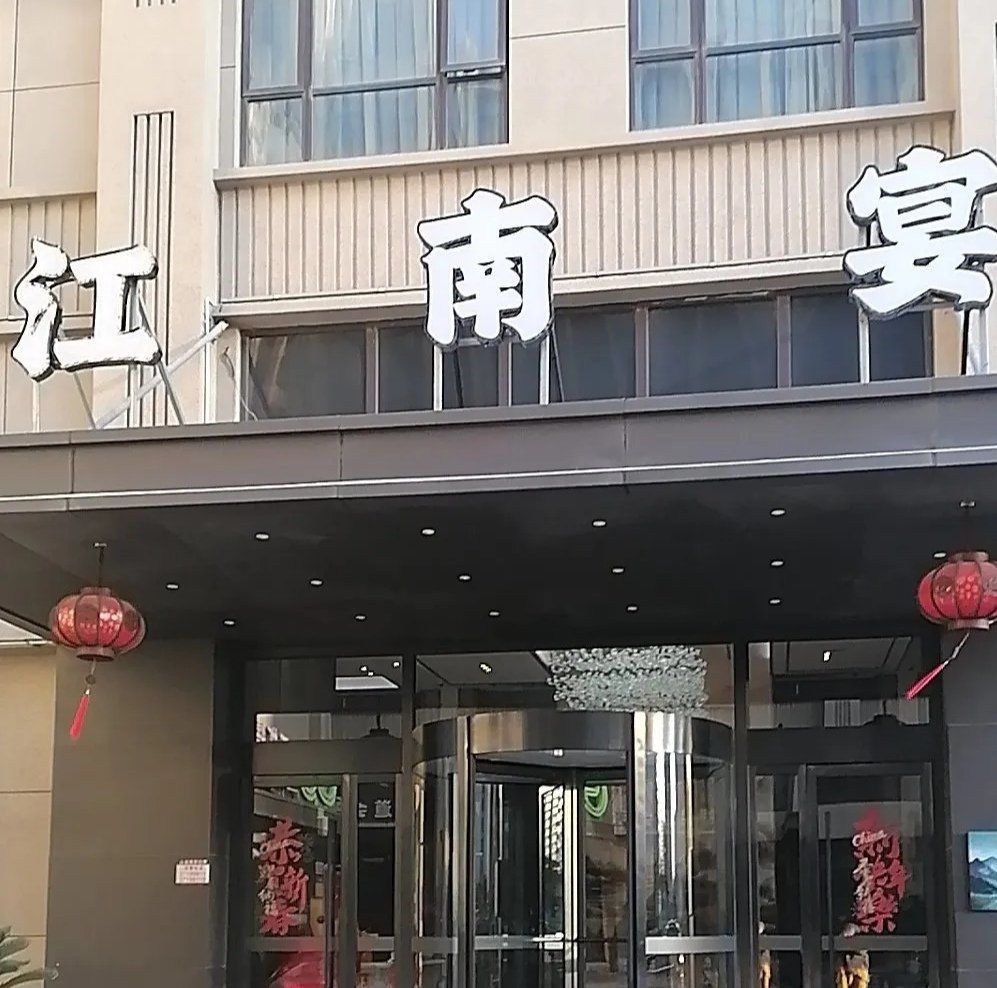 家庭聚餐宝藏餐厅