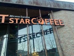 门面-D STAR COFFEE帝星咖啡