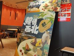 -大师兄·手工面·西北菜(珠海环宇城店)