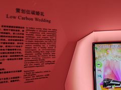 -中国杭州低碳科技馆