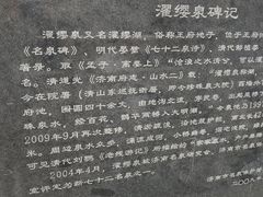 -芙蓉街-王府池子