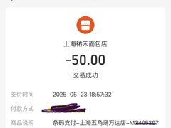 -UH祐禾(上海五角场万达店)