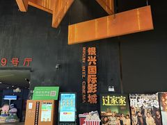 -银兴国际影城(光谷时尚城店)