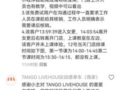 -TANGO LIVEHOUSE动感单车(巴黎春天店)