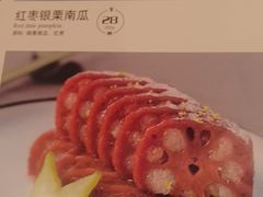 -和记小菜(名品店)