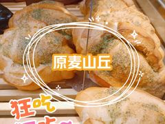 -原麦山丘(天虹店)
