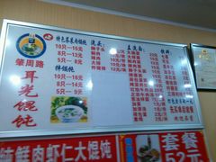-潘国仙耳光馄饨(黄家阙路店)
