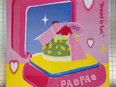 -PAOPAO Bakery&Café(港汇店)