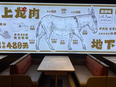 -乔阿马·江南味·驴肉香(龙湖华泾天街店)