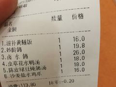 账单-煲煲掂风味煲仔饭餐厅(西区店)