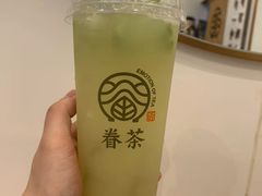 -眷茶臻选(锦艺城店)