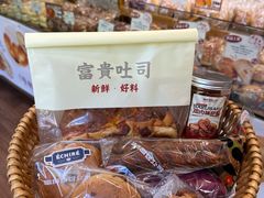 -富贵面包公司(运河店)