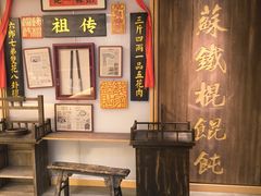 -姑苏二十四集(iD PARK 歌林公园店)