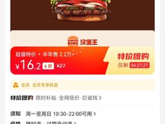 -汉堡王(北京三里屯购物中心)