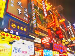 -黄兴南路步行商业街