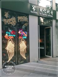 -周忆刺青原创设计定制