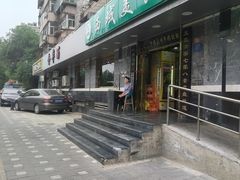 -西域美食(西直门南小街店)