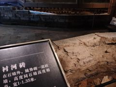 -元代水闸遗址博物馆