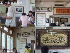 大堂-东兴顺爆肚张