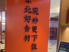 -北大荒人•新东北菜(青岛银座店)