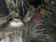 -华蓥山天意谷景区