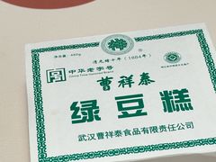 -曹祥泰(解放路店)