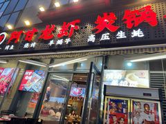 -阿甘龙虾·重庆麻麻鱼(中豪店)