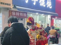 -巧手馄饨(箍桶巷店)