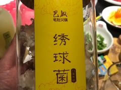 -巴奴毛肚火锅(广益哥伦布店)