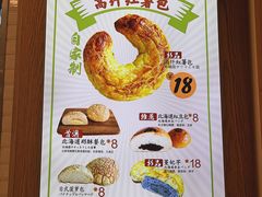 -稻田秋日式面包