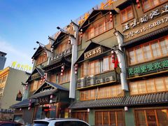 -五味坊·喜宴楼(瑞丰商博城店)