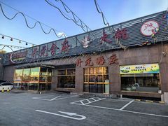 -开元食府(长兴路店)