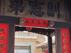 -胡氏古民居建筑